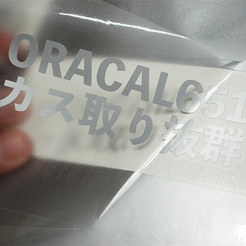 ORACAL651 25mロール(500mm巾)の画像