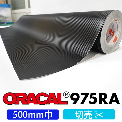 ORACAL975RA-CARA070 切売(500mm巾)画像
