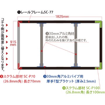レールフレームSC-77 キット品 915x1825mm アルマイトシルバーSタイプの画像