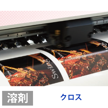 ソレイタDメディア (溶剤用) クロスの画像