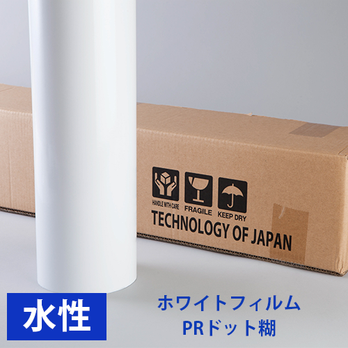 ソレイタDメディア (水性用) ホワイトフィルムPRドット糊の画像