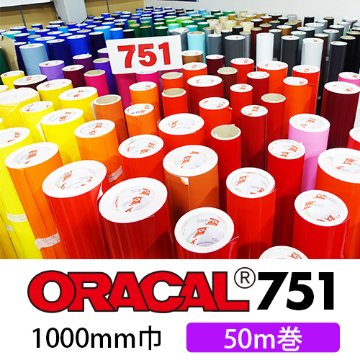 ORACAL751 50mロール(1000mm巾)の画像