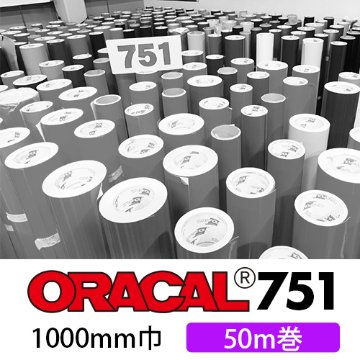 ORACAL751 50mロール(1000mm巾)の画像