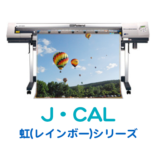 J・CAL 虹(レインボー)シリーズ画像