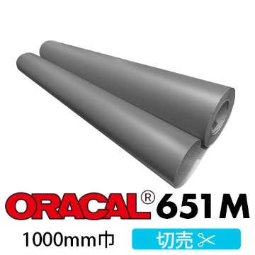 ORACAL651M マット(ツヤ無)タイプ 切売(1000mm巾)画像
