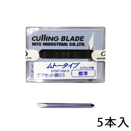 カッティングプロッター用替刃 ムトータイプ 標準用(スプリング無) NTMT-050-X (5本入)｜カートでGO!!〜ORACAL〜