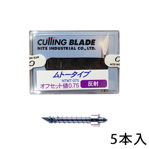 カッティングプロッター用替刃 ムトータイプ 反射シート用 NTMT-075 (5本入)の画像
