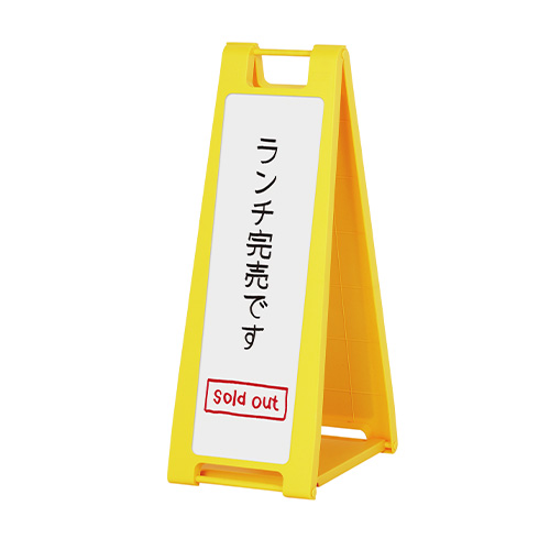 案内サイン SP-221 イエローの画像