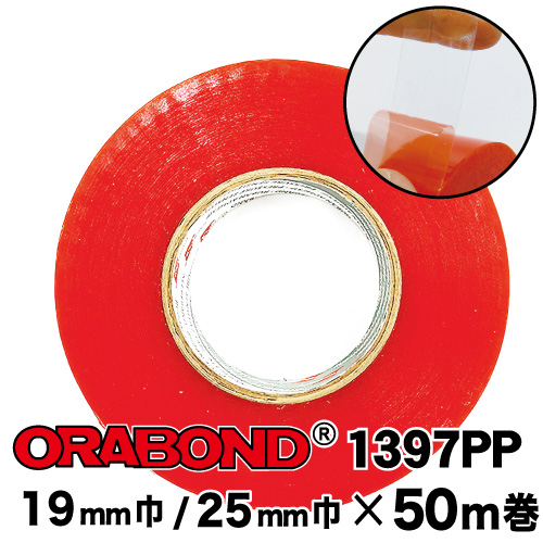 オラボンド 1397PPの画像