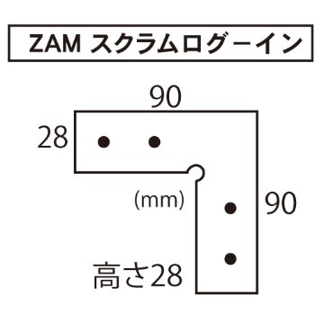 ZAM スクラムログ-イン(内付けタイプ) 100個画像