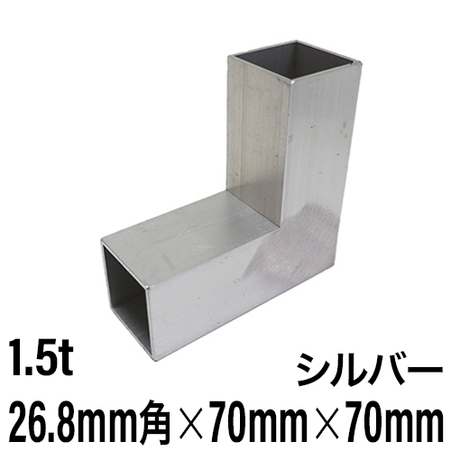 SC-P70 30角用 70mmx70mm L型部材 の画像