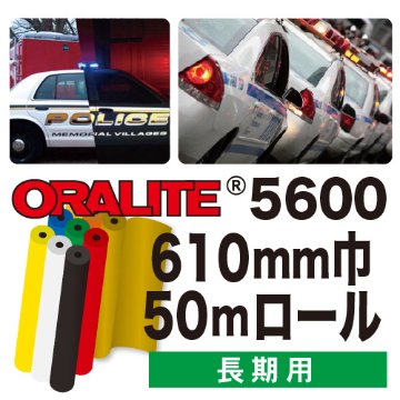 ORALITE5600 50mロール(610mm巾)画像