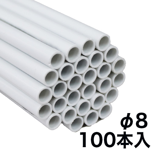 PVC 塩ビ丸パイプ φ8×φ6×2020mm 100本セットの画像
