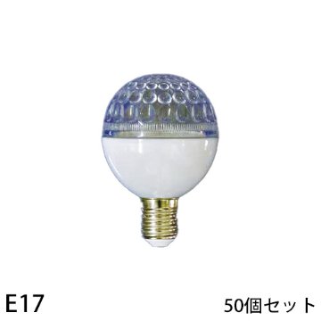 LEDサイン球 SH-G50 E17 50ヶセット画像