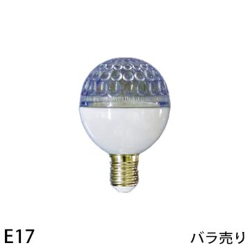 LEDサイン球 SH-G50 E17 バラ売り画像