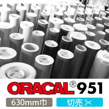 ORACAL951 切売 黒・カラー(630mm巾)画像