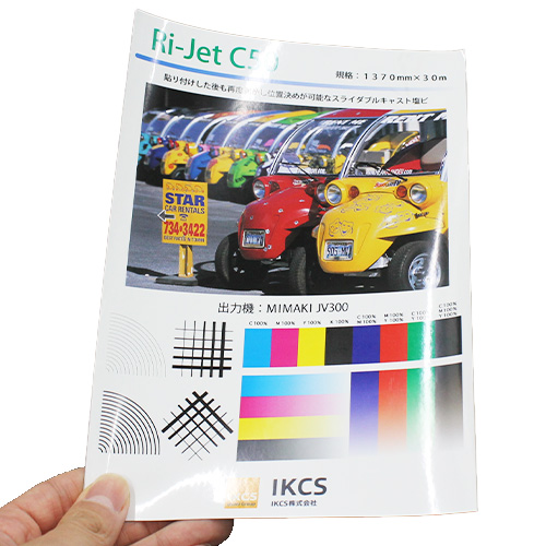ルミジェット-Y (溶剤用メディア) 塩ビ 長期 Ri-Jet C50　1370mm×30mの画像