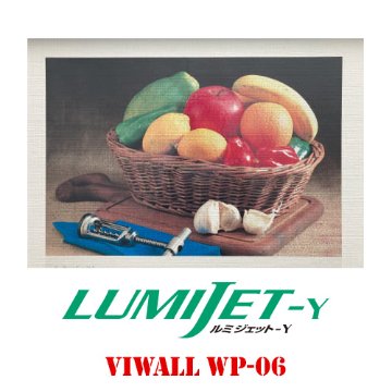 ルミジェット-Y (溶剤用メディア) 機能性フィルム VIWALL WP-06画像