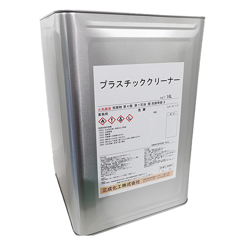 プラスチッククリーナー 16リットルの画像
