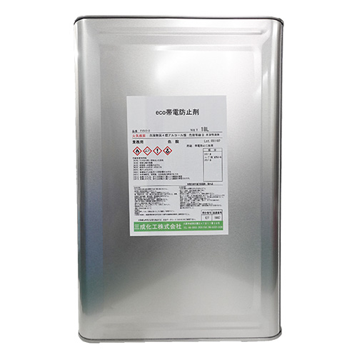 eco帯電防止剤 18リットルの画像