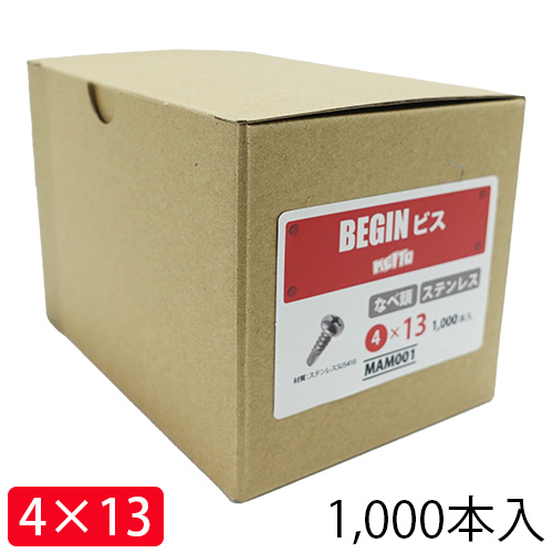 BEGINビス (ステンレスSUS410 鍋頭ビス) 4×13 1000本入画像