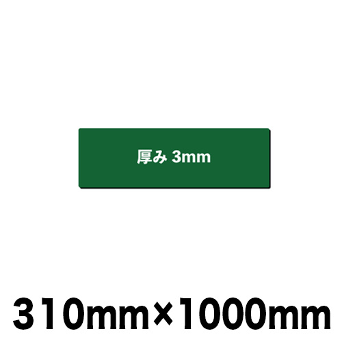 グリーンカッターマット 無地 310mm×1000mmの画像