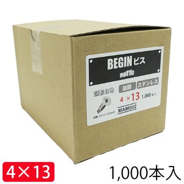 BEGINビス (ステンレスSUS410 皿頭ビス 頭部白色) 4×13 1000本入画像