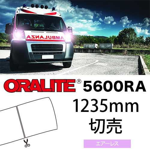ORALITE5600RA 切売 (1235mm巾)の画像