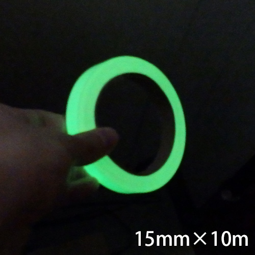 スーパー夜光テープHG ラインタイプ 15mm巾×10mの画像