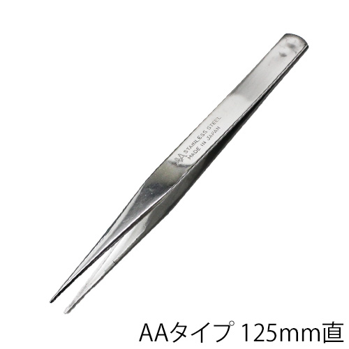 ステンレスピンセット AAタイプ 125mm直の画像