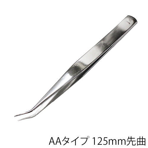 ステンレスピンセット AAタイプ 125mm先曲の画像