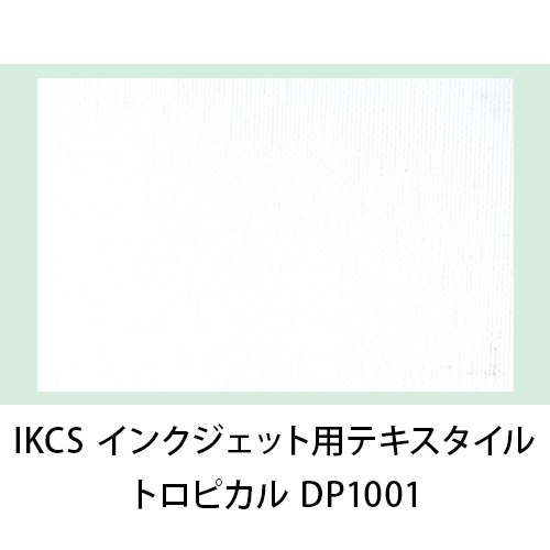 IKCS インクジェット用テキスタイルメディア トロピカル DP1001の画像