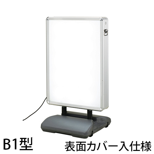 ローリングライト B1型 表面カバー入仕様の画像