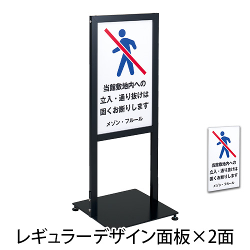 アーバンスタンド レギュラーデザイン面板×2面付の画像