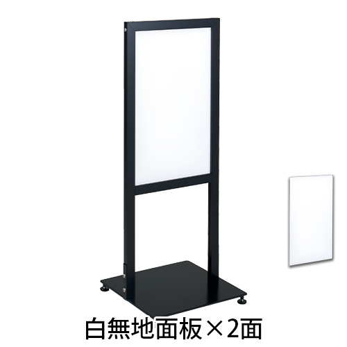 アーバンスタンド 白無地面板×2面付の画像