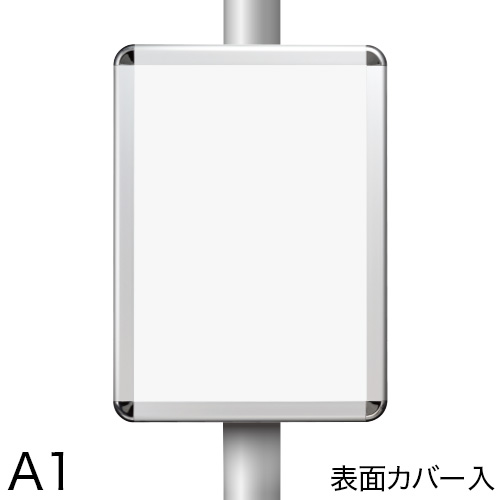 ポールサインパネル 表面カバー入 A1の画像