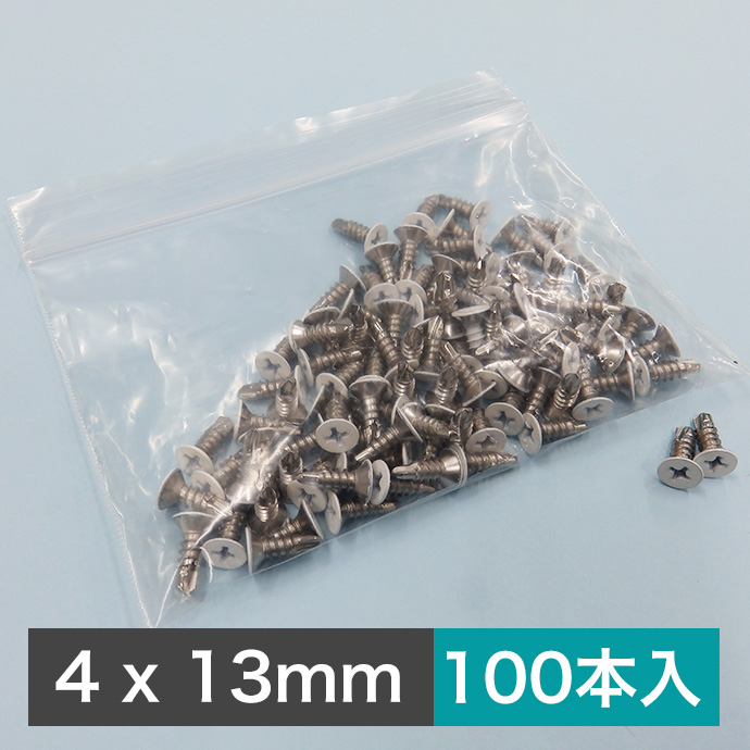 BEGINビス (ステンレスSUS410 皿頭ビス 頭部白色) 4×13【100本入】の画像