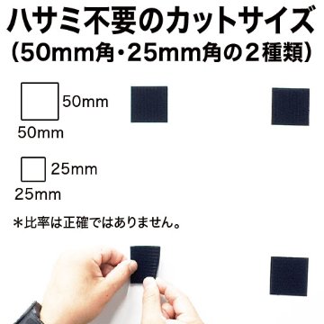 AK粘着付き面ファスナー 50mm x 50mm AK-04黒 50ヶ入　カットパックの画像