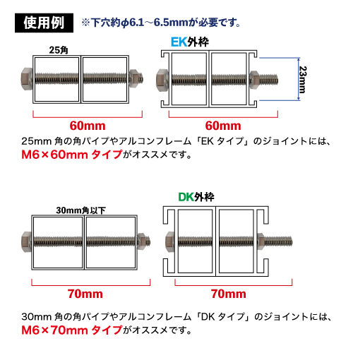 ステンレス六角ボルトナット M6×70mm / 60mmの画像