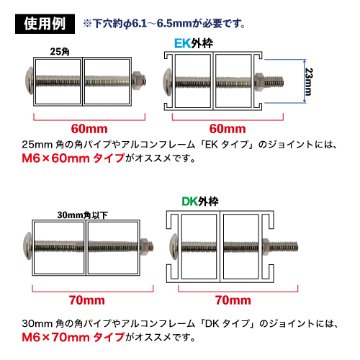 ステンレストラスネジ M6×70mm / 60mmの画像