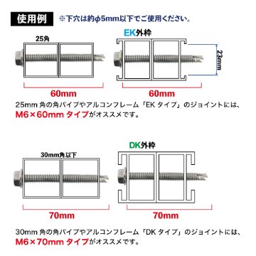 ステンレス六角ドリルネジ M6×70mm / 60mmの画像