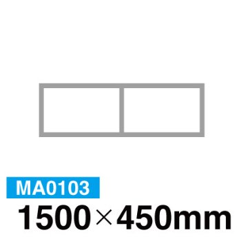 【溶接完成品】1.5t×30mm角 生地アルミ枠 1500×450mm 中枠付きの画像