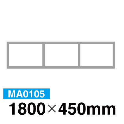 【溶接完成品】1.5t×30mm角 生地アルミ枠 1800×450mm 中枠2本付きの画像