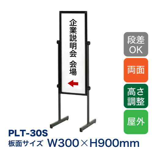 傾斜地対応スタンド PLT-30Sの画像