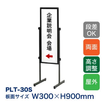 傾斜地対応スタンド PLT-30Sの画像