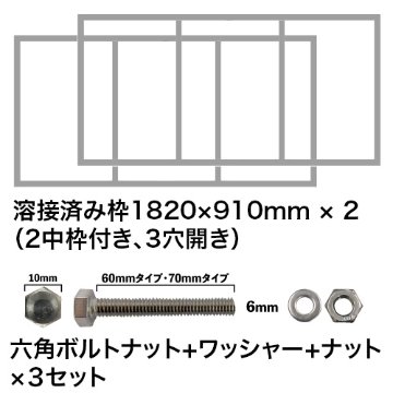 【溶接完成品】生地アルミ枠 1820×910mm(2中枠付)×2 お客様ボルト締めセットの画像