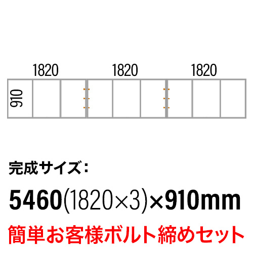 【溶接完成品】生地アルミ枠 1820×910mm(2中枠付)×3 お客様ボルト締めセットの画像