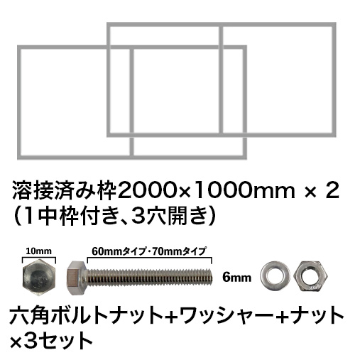 【溶接完成品】生地アルミ枠 2000×1000mm(1中枠付)×2 お客様ボルト締めセットの画像