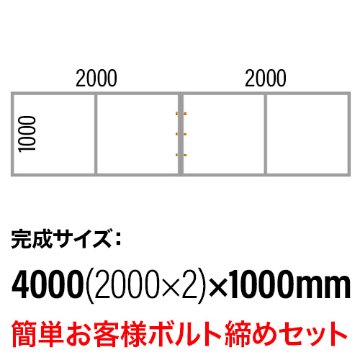 【溶接完成品】生地アルミ枠 2000×1000mm(1中枠付)×2 お客様ボルト締めセットの画像