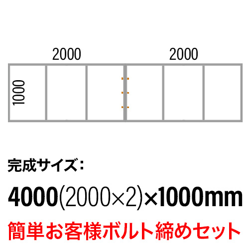 【溶接完成品】生地アルミ枠 2000×1000mm(2中枠付)×2 お客様ボルト締めセットの画像